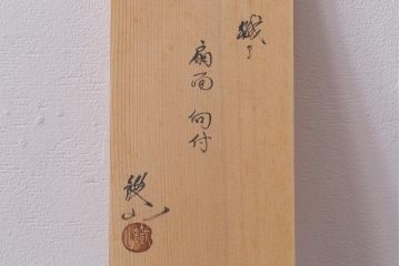 織部焼　松本鉄山作　共箱付き　扇型が小粋な向付5客セット(小皿)