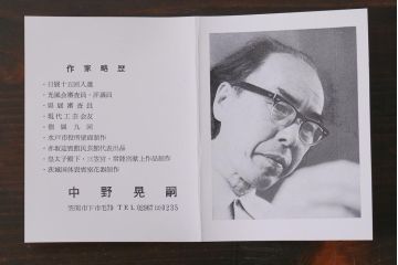 美品　昭和期　笠間焼　中野晃嗣　共箱付き梅文銘々皿(小皿、豆皿、和食器)5枚セット