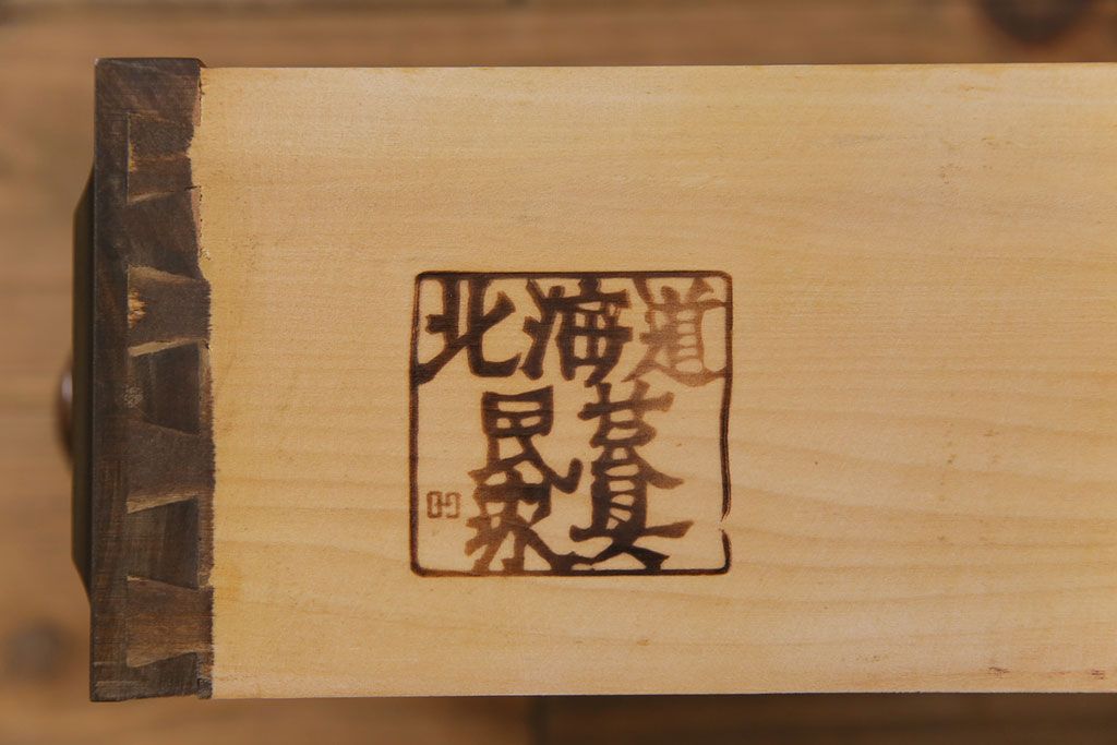 中古　北海道民芸家具　衣装盆付き3段重ねチェスト(衣装箪笥・整理タンス・着物箪笥)(定価約90万円)(2)