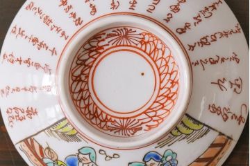 幕末明治期　赤絵染付　味わいある絵柄の蓋茶碗2客セット(和食器)(1)