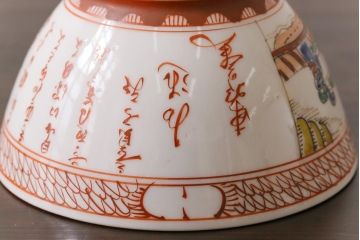 幕末明治期　赤絵染付　味わいある絵柄の蓋茶碗2客セット(和食器)(1)