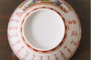 幕末明治期　赤絵染付　味わいある絵柄の蓋茶碗2客セット(和食器)(1)