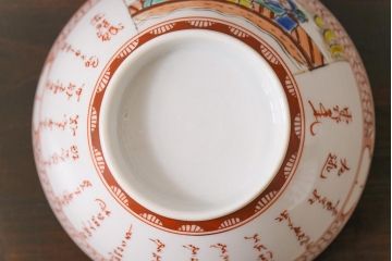 幕末明治期　赤絵染付　味わいある絵柄の蓋茶碗2客セット(和食器)(1)