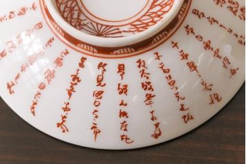 幕末明治期　赤絵染付　味わいある絵柄の蓋茶碗2客セット(和食器)(2)