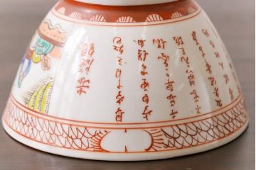 幕末明治期　赤絵染付　味わいある絵柄の蓋茶碗2客セット(和食器)(2)