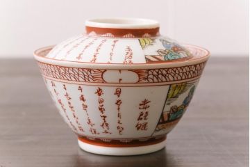 幕末明治期　赤絵染付　味わいある絵柄の蓋茶碗2客セット(和食器)(3)