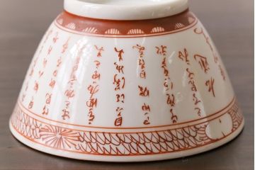 幕末明治期　赤絵染付　味わいある絵柄の蓋茶碗2客セット(和食器)(3)