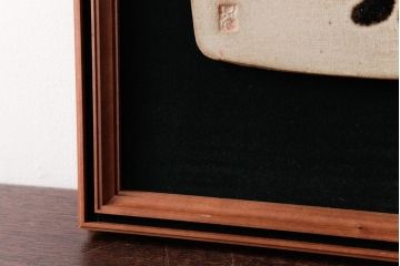 アンティーク雑貨　昭和期　笠間焼　中野晃嗣作　陶板画