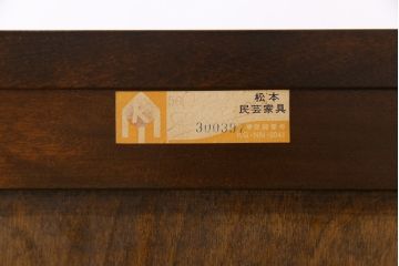 ビンテージ　松本民芸家具　深い色味が魅力的な小振りの本箱(飾り棚、食器棚、キャビネット)(定価約34万2千円)