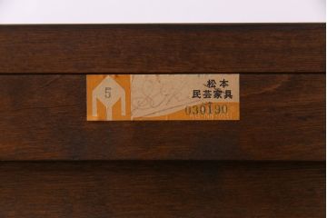 中古　松本民芸家具　C-�U型　スタイリッシュなサイドボード(リビングボード、キャビネット)(定価約60万5千円)