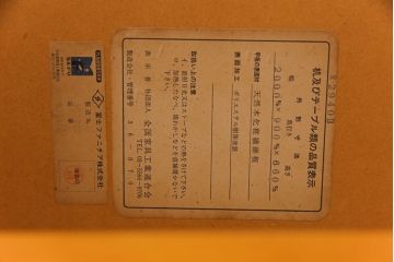 中古　富士ファニチア(FUJI FUNITURE)　カーブの脚が個性的な温もり溢れるダイニングテーブル(6人掛け)