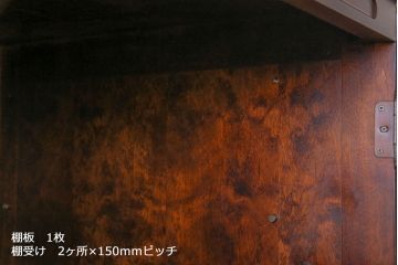中古　神居民芸　和モダンな雰囲気漂うワードローブ(洋服タンス、引き出し)