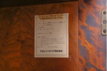 ビンテージ家具　美品　北海道民芸家具　小振り　落ち着きあるシックな佇まいのワードローブ