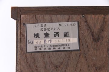 中古美品　岩谷堂箪笥　獅子モチーフの金具が目を引く重ね箪笥(チェスト、整理箪笥)