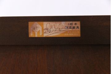 中古　松本民芸家具　D-34型高山式整理タンス　すっきりとしたデザインのチェスト(衣装箪笥、引き出し)(定価約32万円)