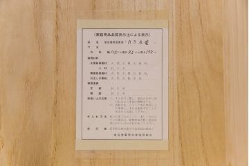 中古　岩谷堂箪笥　天板リメイク　上質な和の雰囲気漂う衣装箪笥(チェスト、整理ダンス)