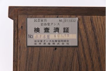 中古　岩谷堂箪笥　唐獅子　リメイク　伝統美あふれる荘厳な佇まいの箪笥サイドボード(和タンス、チェスト、整理箪笥)