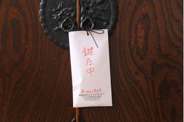 中古　岩谷堂箪笥　唐獅子　リメイク　伝統美あふれる荘厳な佇まいの箪笥サイドボード(和タンス、チェスト、整理箪笥)