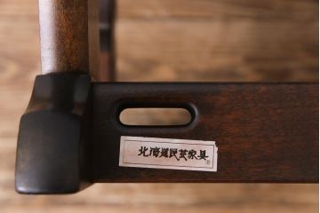 中古　北海道民芸家具　HM692 シックな色合いが上品な片肘付き座椅子(1)
