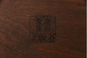 中古　北海道民芸家具　HM692 シックな色合いが上品な片肘付き座椅子(2)
