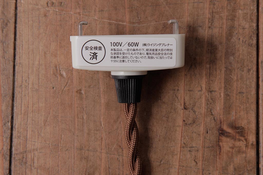 昔懐かしい白い平笠シェードの吊り下げ照明(天井照明、電笠)(3)