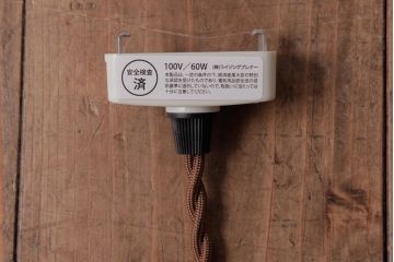 昔懐かしい白い平笠シェードの吊り下げ照明(天井照明、電笠)(3)