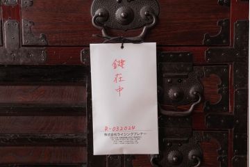 アンティーク家具　和製アンティーク　前面ケヤキ材　使い込まれた風合いが魅力的な松本帳場箪笥(時代箪笥、和タンス)