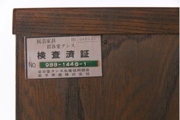 中古　岩谷堂箪笥　北国1号　桐紋　迫力のある杢目と金具の整理箪笥(和タンス、チェスト、桐箪笥、桐たんす)(定価約34万円)(2)