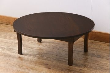 レトロ家具　昭和レトロ　栓材　渋みのある懐かしい雰囲気の丸ちゃぶ台(座卓、ローテーブル)