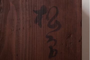 アンティーク家具　和製アンティーク　木地呂塗り　漆の光沢が美しい仙台小箪笥(時代箪笥、和タンス)