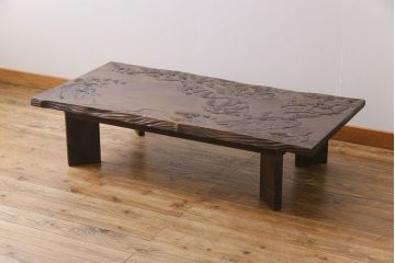 中古　伝統工芸軽井沢彫り　特注品　天板栃の木一枚板　梅の大木が目を引く座卓(ローテーブル)(定価約88万円)(R-032057)
