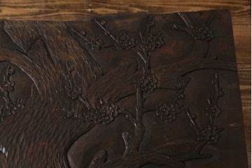 中古　伝統工芸軽井沢彫り　特注品　天板栃の木一枚板　梅の大木が目を引く座卓(ローテーブル)(定価約88万円)(R-032057)