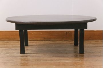 レトロ家具　昭和レトロ　渋みのある懐かしい雰囲気の丸ちゃぶ台(座卓、ローテーブル)