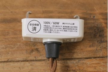 昭和レトロ　戦前　プレスガラスの模様がかわいらしいペンダントライト(天井照明、吊り下げ照明)