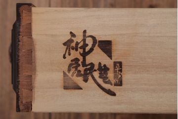 アンティーク雑貨　中古　神居民芸　和洋どちらの空間にも馴染むシックなナイトテーブル(ランプテーブル、飾り台)