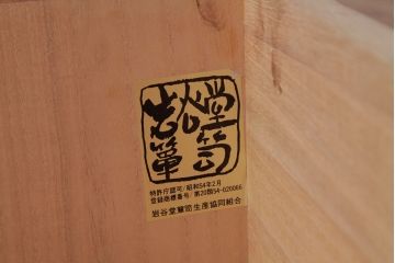 中古　伝統民芸家具　岩谷堂箪笥　厚みのある金具が立派な威厳のある車箪笥(小箪笥、チェスト)