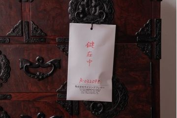 中古　伝統民芸家具　岩谷堂箪笥　厚みのある金具が立派な威厳のある車箪笥(小箪笥、チェスト)