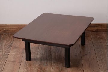 レトロ家具　栓材一枚板　濃い色味の脚がレトロな小振りの角ちゃぶ台(座卓、ローテーブル)