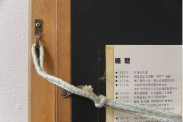 アンティーク雑貨　昭和期　中野晃嗣作　笠間焼の素朴な風合いが魅力的な魚の陶板画