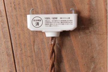 昭和レトロ　和みの空間にぴったりなドーム型シェードのペンダントライト(天井照明、吊り下げ照明)