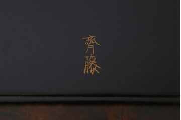 アンティーク雑貨　和製アンティーク　大正昭和初期　螺鈿入り　盆付き木製角菓子器(漆器、手箱)