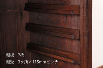 アンティーク家具　和製アンティーク　天板リメイク　モダンシックな雰囲気漂う収納棚(カウンターテーブル、食器棚、本箱)