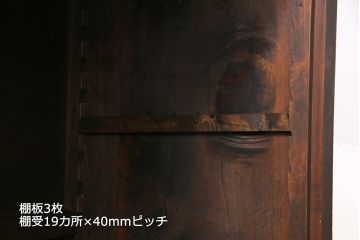アンティーク家具　昭和中期　ヒノキ材　落ち着いた色味のシンプルなオープンラック(収納棚、飾り棚)