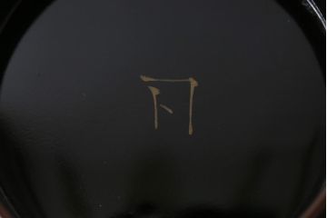 和製アンティーク　滋味豊かな意匠の木製漆器小鉢(向付、小皿、和食器)(1)