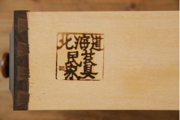 ビンテージ　北海道民芸家具　小振りなチェスト(引き出し、整理タンス)