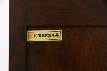 ビンテージ　北海道民芸家具　小振りなチェスト(引き出し、整理タンス)