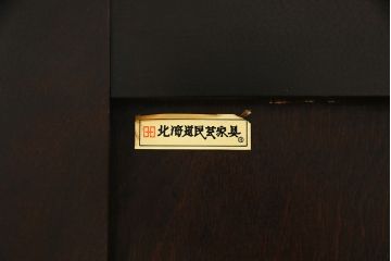 中古　絶版品!　北海道民芸家具　2枚扉のコーナーキャビネット(収納棚、戸棚)