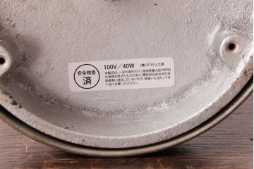昭和レトロ　ボール型のシェードがおしゃれなテーブルランプ(スタンドライト、卓上照明)
