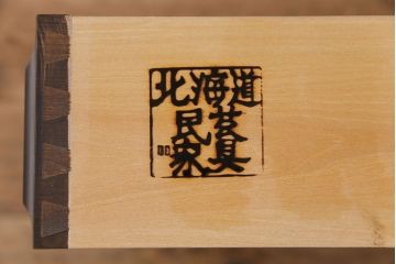 ビンテージ　北海道民芸家具　シンプルながら上品なローチェスト(引き出し、タンス)