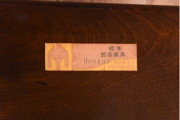 中古美品　松本民芸家具　#44A型　くつろぎの空間づくりにおすすめなウィンザーチェア(アームチェア、椅子、ウインザーチェア)(定価約18万円)(1)